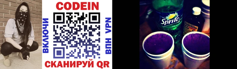 хочу   Инсар  Codein напиток Lean (лин) 