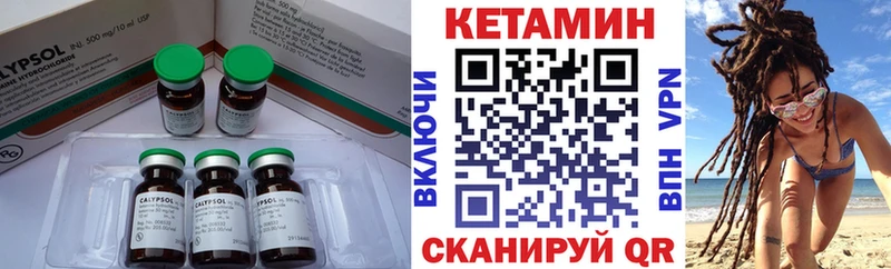 КЕТАМИН ketamine Инсар