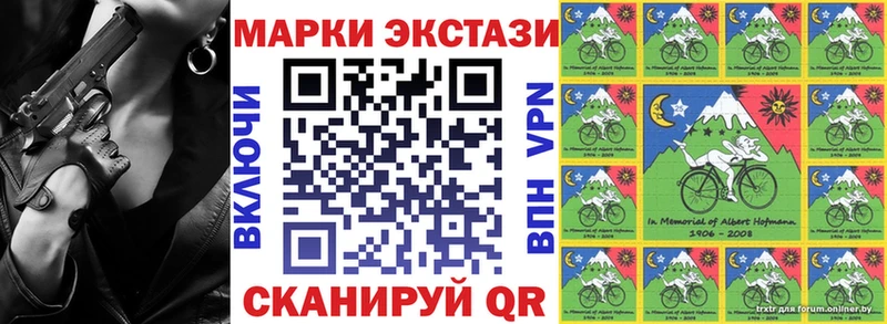 Марки NBOMe 1500мкг Инсар